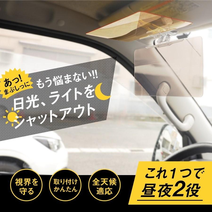 カーバイザー 車用 フロント 偏光 ダブルカーサンバイザー 昼夜兼用 クリップ式 carvisor ティーブランド 通販