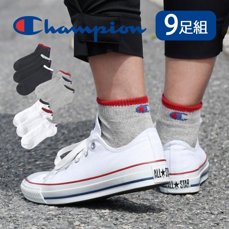 期間限定 コロナ対策 応援 セール チャンピオン メンズ ソックス ショート 9足セット 在庫処分 靴下 アンクルソックス スニーカー Champion 父の日 21 Champion Sox001 3set ティーブランド 通販 Yahoo ショッピング