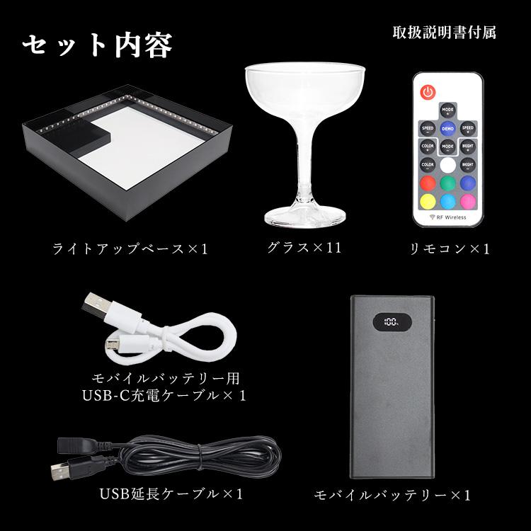 シャンパンタワー ライトアップ 3段 セット LED USB式 モバイルバッテリー付き シャンパングラス 11個 パーティ イベント 結婚式｜mrg-japan｜12