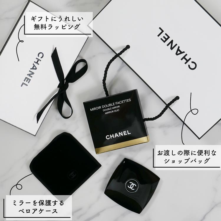 [鏡面刻印] シャネル CHANEL 鏡 ミラー 名入れ ミロワール ドゥーブル ファセット コンパクトミラー ギフト ラッピング付き 人気 定番 プレゼント 刻印｜mrg-japan｜05