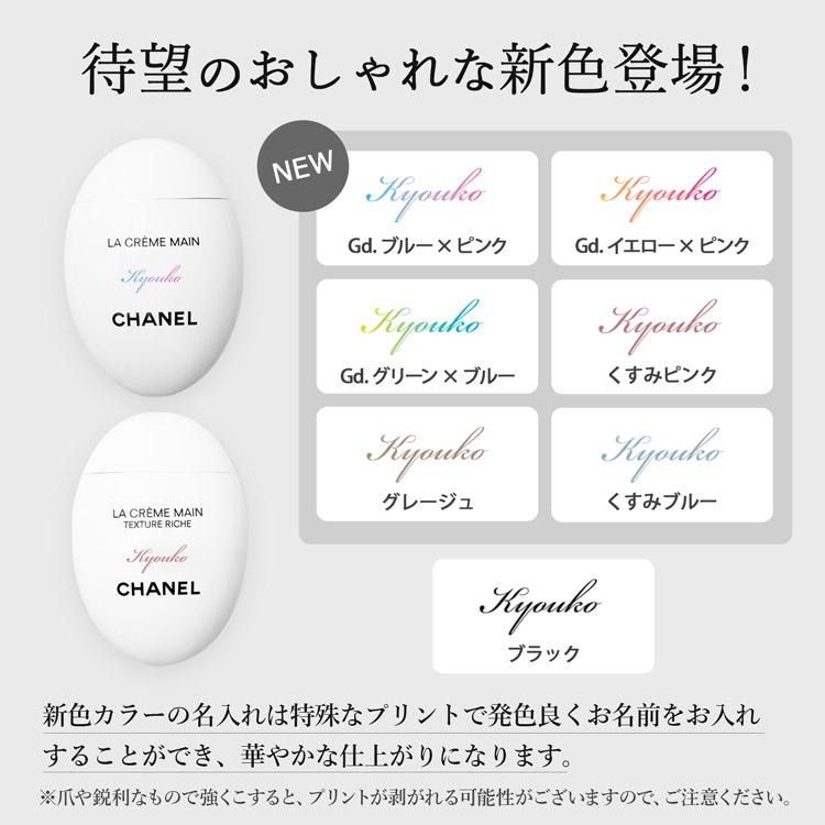 シャネル CHANEL ハンドクリーム ラクレームマン 50ml ラッピング無料 シャネル CHANEL ハンドクリーム ラクレームマン 50ml ラッピング無料