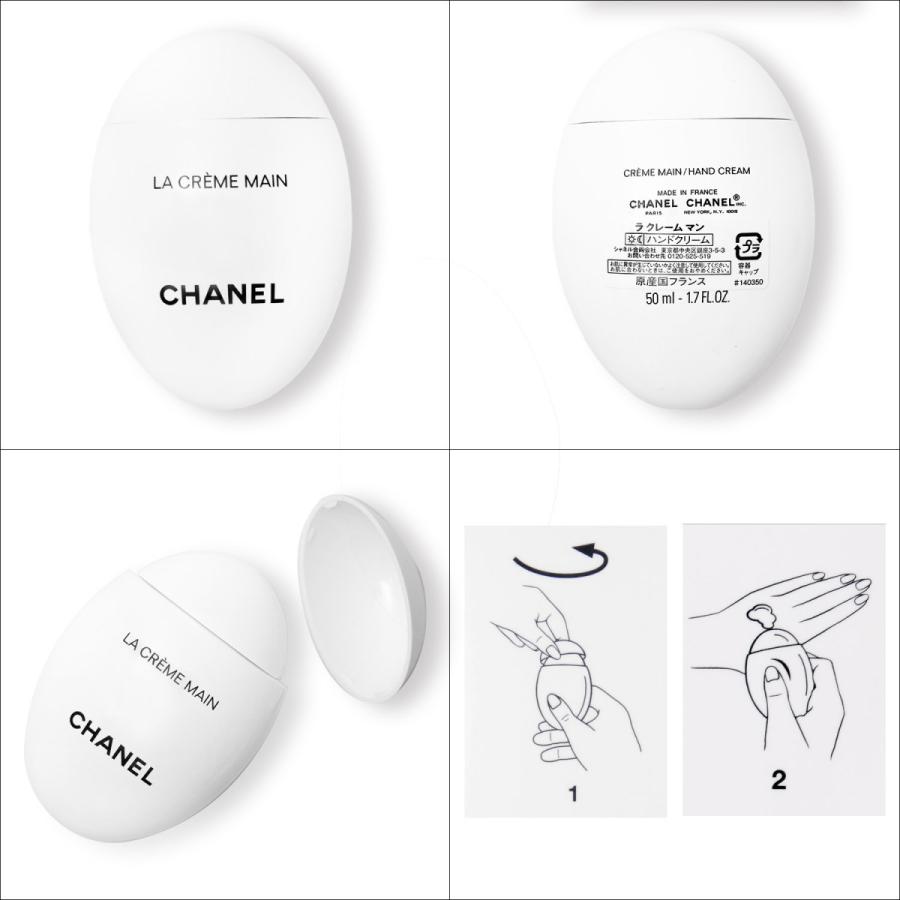 シャネル CHANEL ハンドクリーム ラクレームマン 50ml ラッピング無料 プレゼント 名入れ コスメ 化粧品 ギフト ラッピング付き