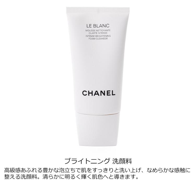 CHANEL（シャネル） CHANE ブラン フォーム クレンザー 150ml コスメ