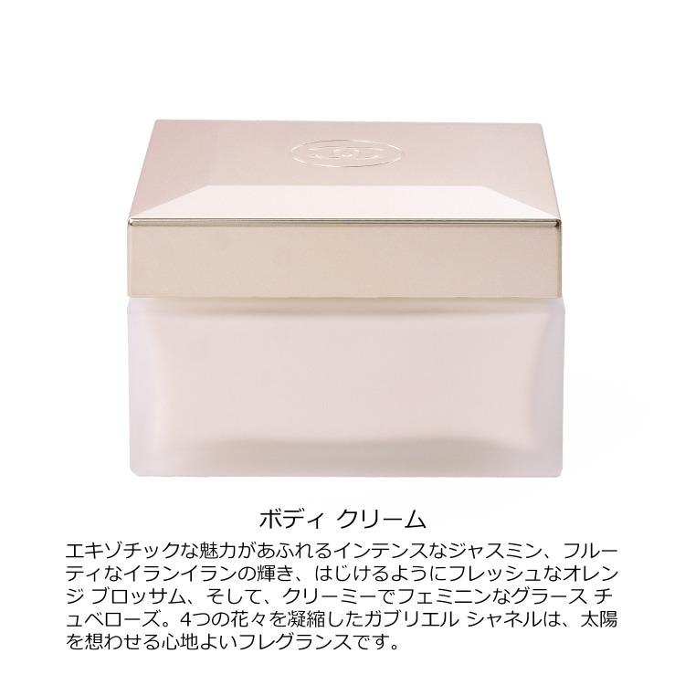 CHANEL シャネル ガブリエル ボディ クリーム 150g コスメ CHANEL シャネル ガブリエル ボディ クリーム 150g コスメ