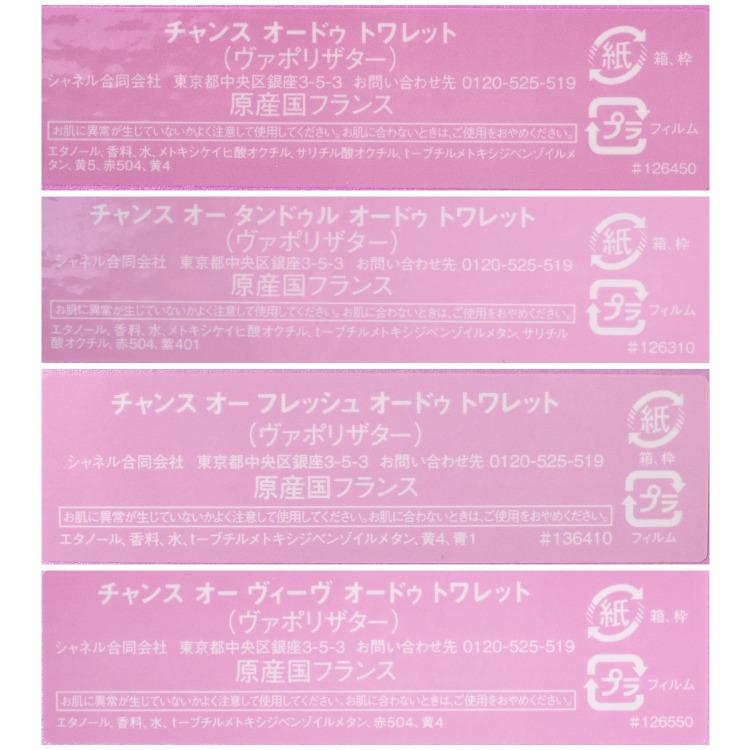 CHANEL シャネル チャンス オー タンドゥル フレッシュ ヴィーヴ CHANEL シャネル チャンス オー タンドゥル フレッシュ ヴィーヴ