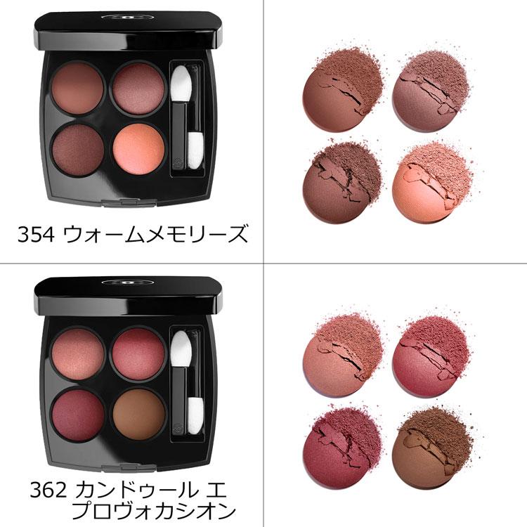 CHANEL シャネル レ キャトル オンブル アイシャドウ 4色 コスメ CHANEL シャネル レ キャトル オンブル アイシャドウ 4色 コスメ