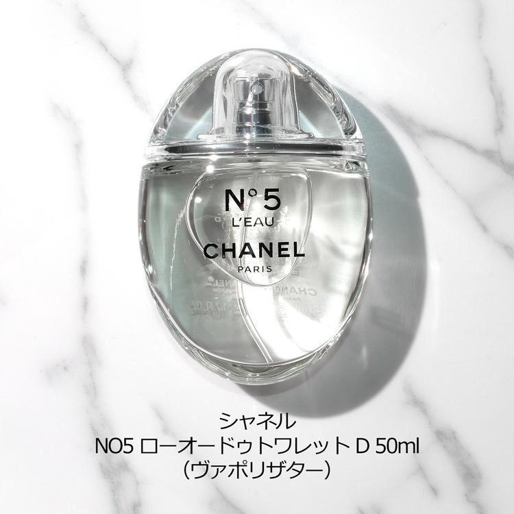 CHANEL 限定 シャネル 香水 N°5 50ml ロー オードゥ トワレット CHANEL 限定 シャネル 香水 N°5 50ml ロー オードゥ トワレット