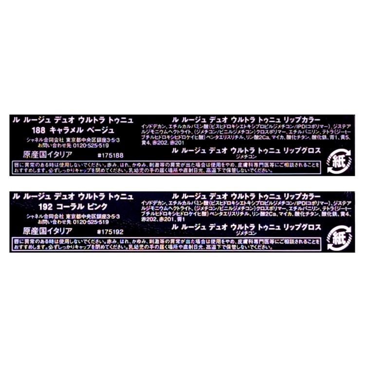 CHANEL（シャネル） 【49,43,196,47,182】シャネル ル ルージュ デュオ
