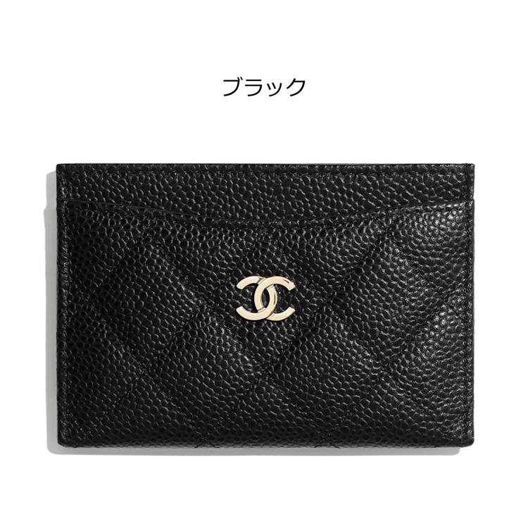 CHANEL 【純正ラッピング済】シャネル カードケース 名刺入れ CHANEL 【純正ラッピング済】シャネル カードケース 名刺入れ