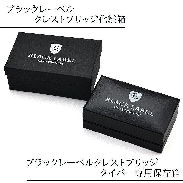 ブラックレーベル クレストブリッジ BLACK LABEL ネクタイピン タイバー ネクタイ メンズ ギフト プレゼント ラッピング 人気 定番 おすすめ 51V-03-083｜mrg-japan｜07