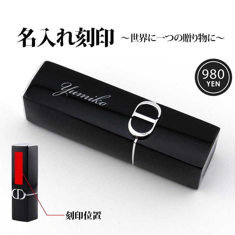 Christian Dior（クリスチャン・ディオール） 【名入れ】 ディオール