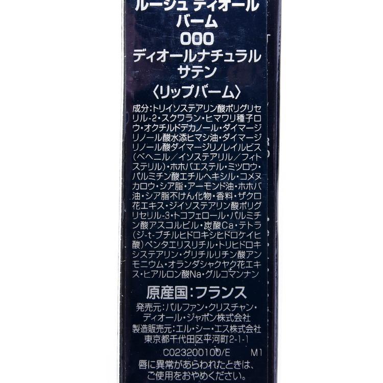ディオール Dior リップ リップバーム リップクリーム ショップバック付属 名入れ 名前 刻印 ギフト ラッピング おすすめ コスメ 化粧品 人気 :dior-005:ティーブランド - 通販 - Yahoo!ショッピング ディオール Dior リップ リップバーム リップクリーム ショップバック付属 名入れ 名前 刻印 ギフト ラッピング おすすめ コスメ 化粧品 人気 :dior-005:ティーブランド - 通販 - Yahoo!ショッピング