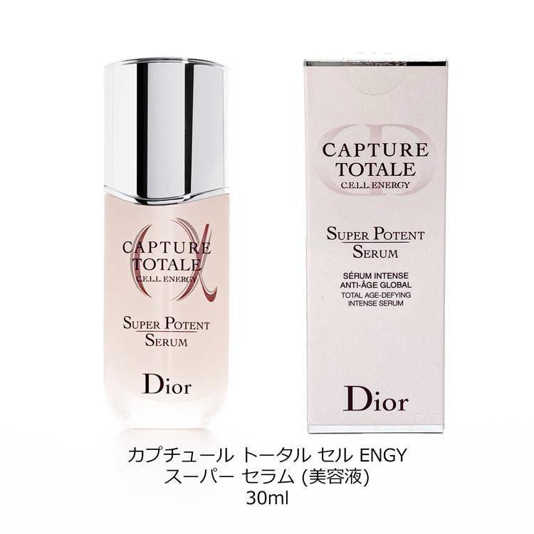 セール特価 クリスチャン ディオール カプチュール トータル セル ENGY