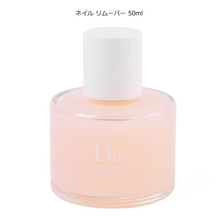ディオール Dior ネイル リムーバー アブリコ ネイルケア アセトンフリー コスメ 化粧品 人気 おすすめ 定番 デパコス ネイル落とし Dior 022 ティーブランド 通販 Yahoo ショッピング