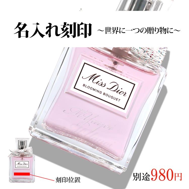Christian Dior（クリスチャン・ディオール） 【名入れ】Dior ミス