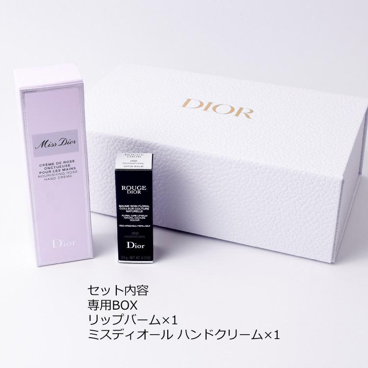ディオール Dior ルージュディオール リップバーム ミスディオール ハンドクリーム セット リップクリーム コスメ 化粧品 ギフトセット ボックス  プレゼント :dior-031:ティーブランド - 通販 - Yahoo!ショッピング