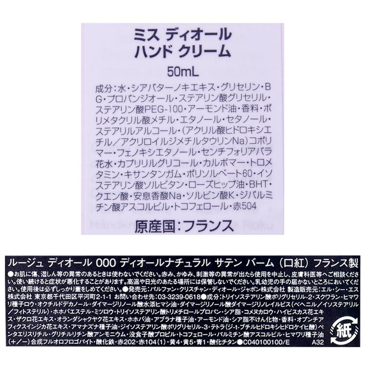 Christian Dior（クリスチャン・ディオール） 【名入れ】ディオール