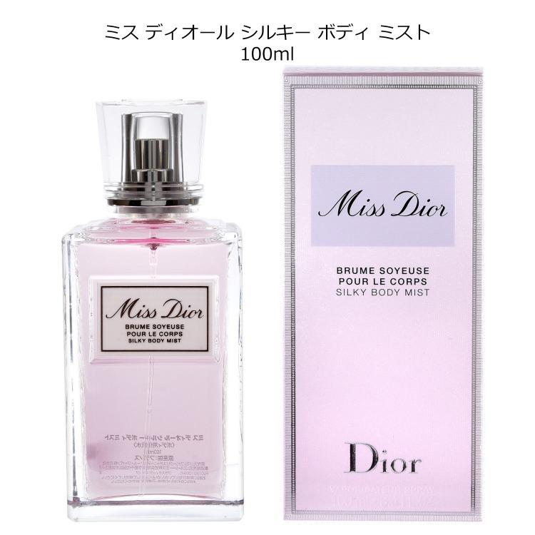 ディオール Dior ミスディオール シルキー ボディ ミスト 100ml コスメ