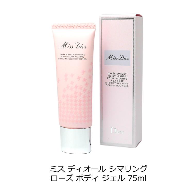 Miss Dior ディオール ミス シマリング ローズ ボディ ジェル