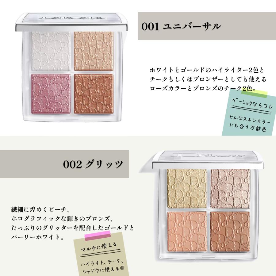 DIOR BACKSTAGE ディオール Dior バックステージ フェイス DIOR BACKSTAGE ディオール Dior バックステージ フェイス