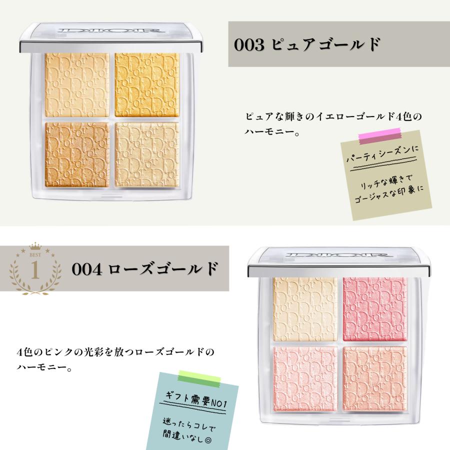 DIOR BACKSTAGE ディオール Dior バックステージ フェイス DIOR BACKSTAGE ディオール Dior バックステージ フェイス