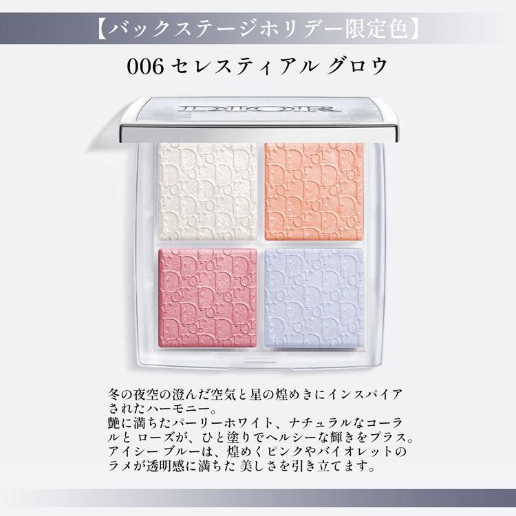 DIOR BACKSTAGE ディオール Dior バックステージ フェイス DIOR BACKSTAGE ディオール Dior バックステージ フェイス