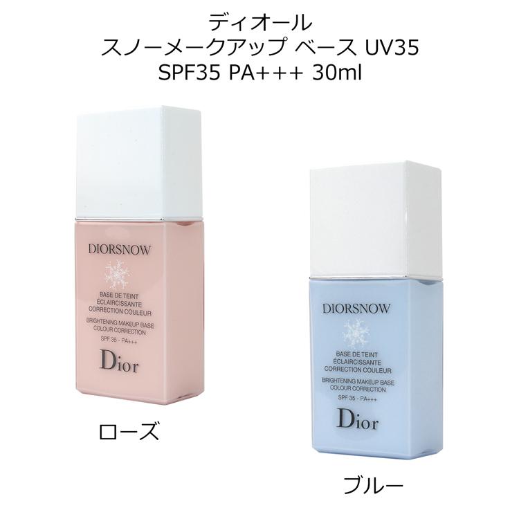 ディオール Dior ディオールスノー メイクアップ コスメ ベース 下地 UV35 SPF35 / PA+++ ショップバック プレゼント ギフト｜mrg-japan｜02