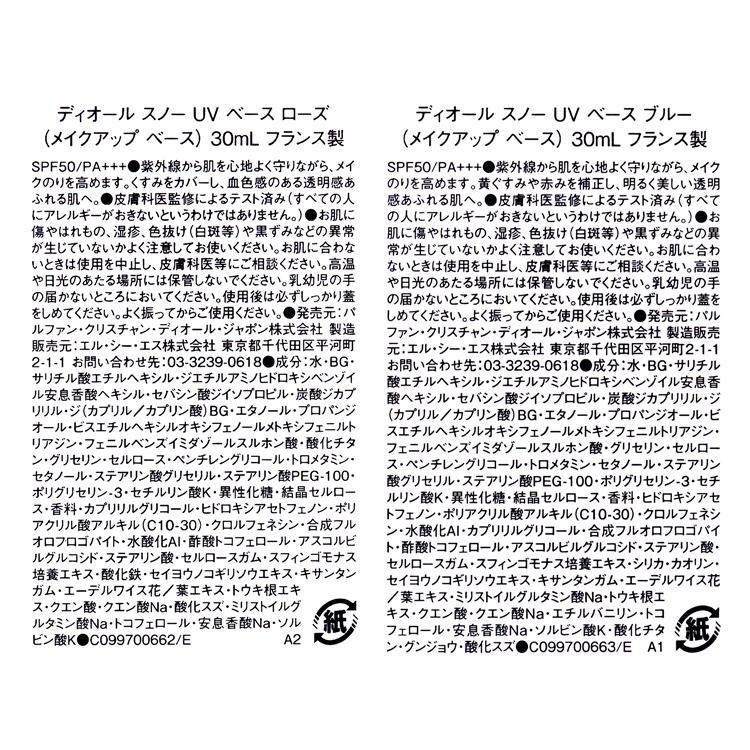 Christian Dior（クリスチャン・ディオール） ディオール Dior 日焼け