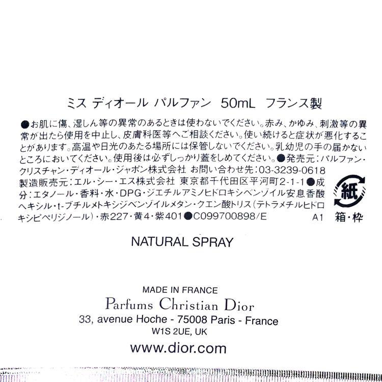 Christian Dior（クリスチャン・ディオール） 【名入れ】DIor