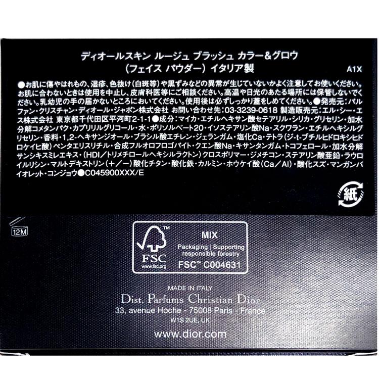 Christian Dior ディオール チーク ハイライト ディオールスキン Christian Dior ディオール チーク ハイライト ディオールスキン