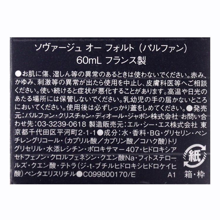 Christian Dior ディオール 香水 ソヴァージュ オー フォルト パルファン 60ml フレグランス ハイブラ メンズ 男性 ソバージュ コスメ : ティーブランド - 通販 - Yahoo!ショッピング Christian Dior ディオール 香水 ソヴァージュ オー フォルト パルファン 60ml フレグランス ハイブラ メンズ 男性 ソバージュ コスメ : ティーブランド - 通販 - Yahoo!ショッピング