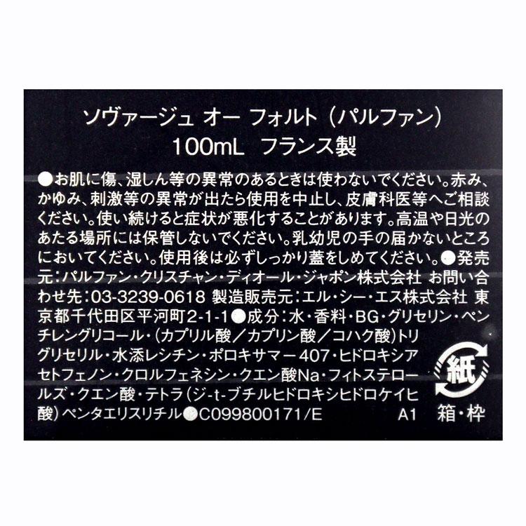 Christian Dior（クリスチャン・ディオール） Dior ディオール 香水