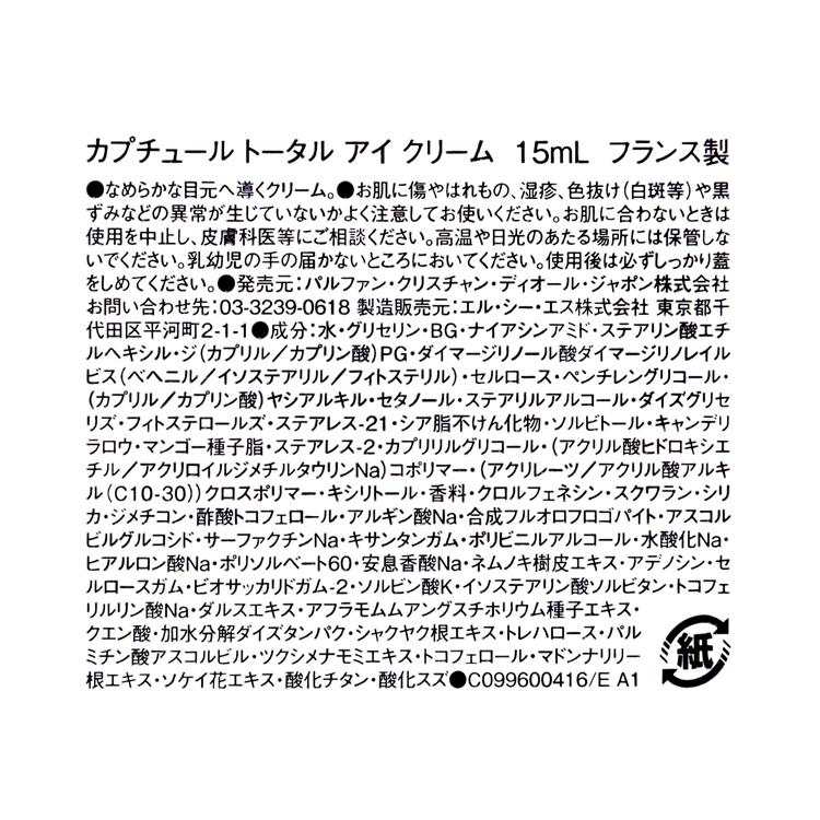 Christian Dior（クリスチャン・ディオール） Dior ディオール
