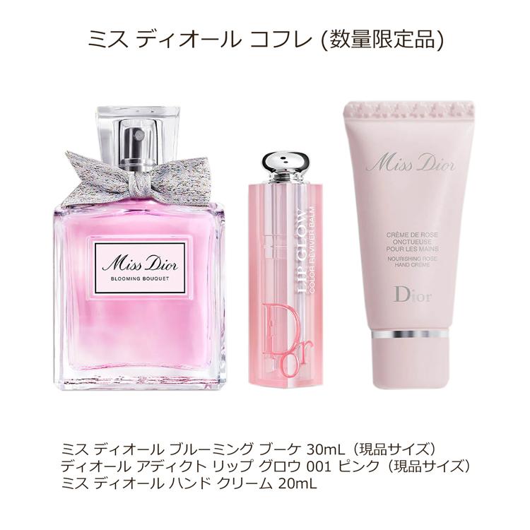 Christian Dior ディオール ミス コフレ (数量限定品) コスメ Christian Dior ディオール ミス コフレ (数量限定品) コスメ