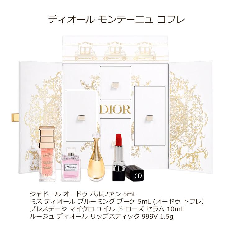 Christian Dior ディオール モンテーニュ コフレ メイクアップ Christian Dior ディオール モンテーニュ コフレ メイクアップ