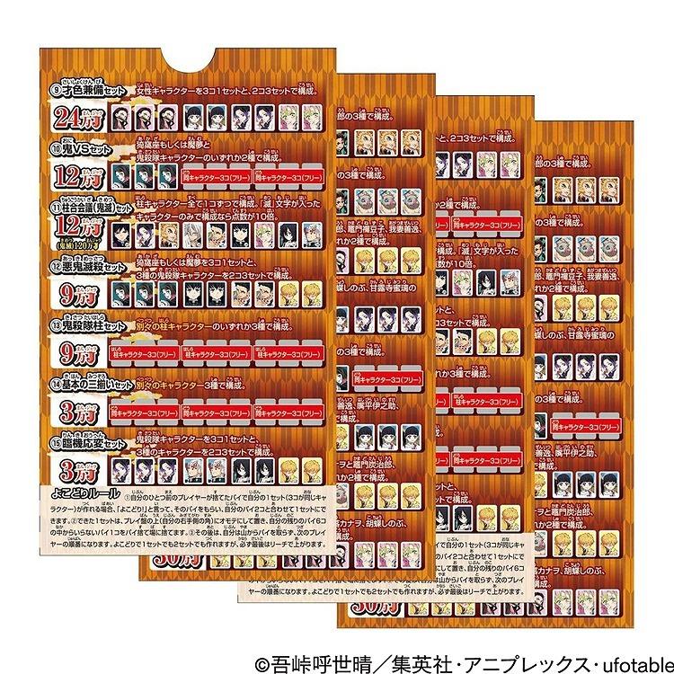 ドンジャラ 鬼滅の刃 麻雀 ゲーム 鬼滅 ラッピング付き こども 大人 おもちゃ パーティーゲーム 正月 人気 おすすめ 定番 送料無料 Donjara Ki ティーブランド 通販 Yahoo ショッピング