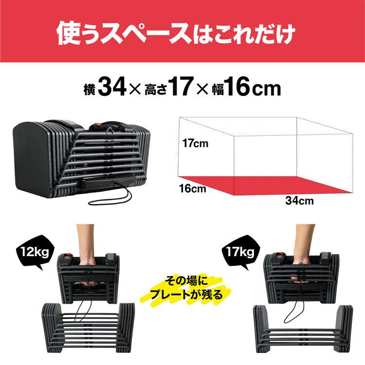 ダンベル 可変式 筋トレ 26kg 5kg 25kg以上 パワーブロックダンベル