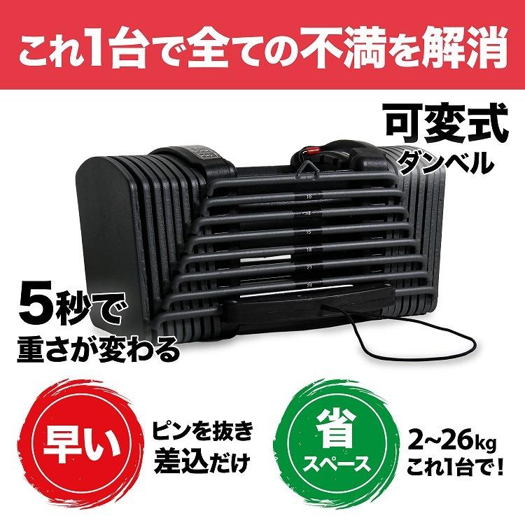 ダンベル 可変式 筋トレ 2個セット 40kg以上 片腕 26kg 24段階調節 パワーブロックダンベル アジャスタブル ウエイトトレーニング｜mrg-japan｜03