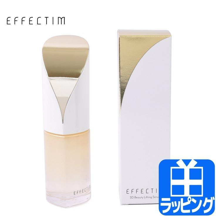 エフェクティム EFFECTIM 3D ビューティーリフティング セラム 30mL 