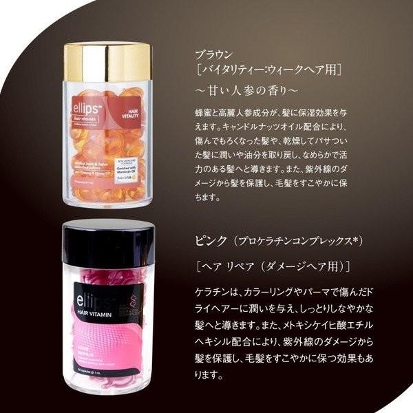 エリップス ヘアオイル 50粒 2個セット 8種類 洗い流さない トリートメント ダメージケア モロッカンオイル 正規品 ギフト ラッピング 人気 おすすめ 送料無料 Ellips 50p 2set ティーブランド 通販 Yahoo ショッピング