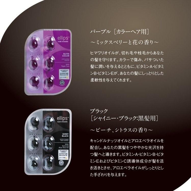 エリップス Ellips ヘアオイル 6粒 2セット 8種類 洗い流さない トリートメント ダメージケア モロッカンオイル 正規品 ギフト ラッピング 人気 おすすめ Ellips 6p 8set ティーブランド 通販 Yahoo ショッピング