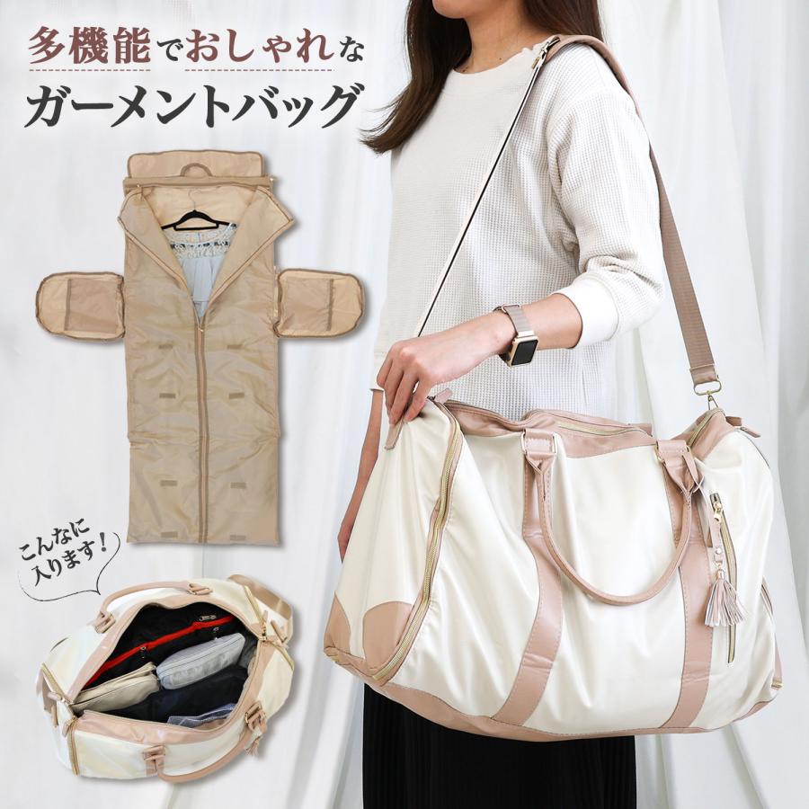 ガーメントバッグ レディース ボストンバッグ スーツカバー 冠婚葬祭