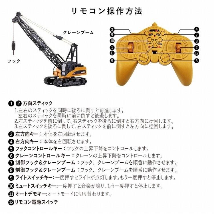 Crane ラジコンカー クレーン車 オフロード 充電式 本格的 HUINA TOYS