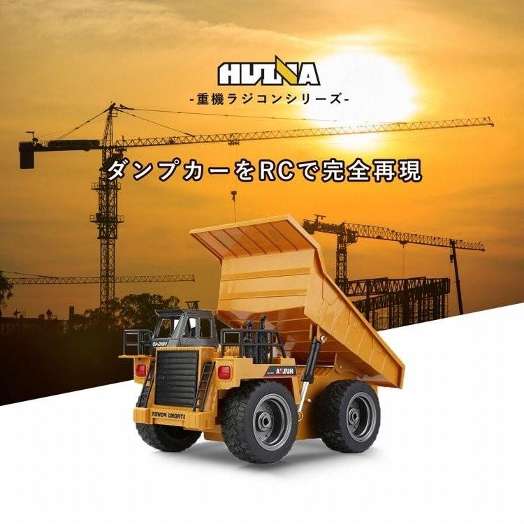 ラジコンカー ダンプカー オフロード 充電式 HUINA TOYS 本格的 ラジコンカー ダンプカー オフロード 充電式 HUINA TOYS 本格的