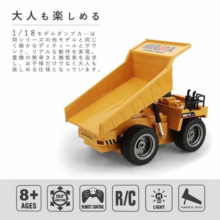 ラジコンカー ダンプカー オフロード 充電式 HUINA TOYS 本格的 ラジコンカー ダンプカー オフロード 充電式 HUINA TOYS 本格的