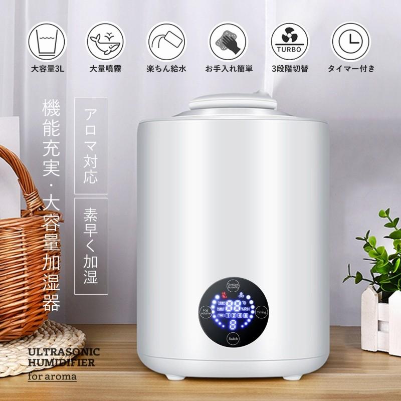 次亜塩素酸水 対応 加湿器 3l リモコン付 大型 大容量 6 畳 対応 コロナ対策 乾燥 ウイルス 除菌 人気 おすすめ 店舗用 家庭用 卓上 リビング 在庫処分 セール Humidifier002 ティーブランド 通販 Yahoo ショッピング