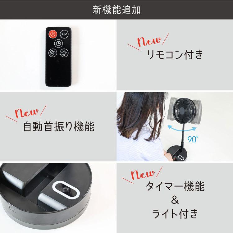 扇風機 サーキュレーター 首振り リモコン付き 折りたたみ 充電 扇風機 サーキュレーター 首振り リモコン付き 折りたたみ 充電