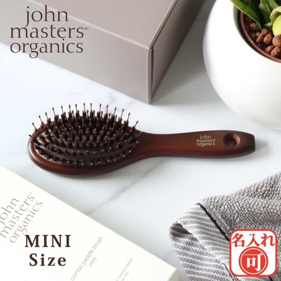 ジョンマスター John Masters Organics オーガニック ブラシ コンボパドルブラシ ミニ ヘアブラシ 竹製 ヘアケア ケア用品 美容 刻印 名入れ ブランド Johnmasters Bru002 ティーブランド 通販 Yahoo ショッピング