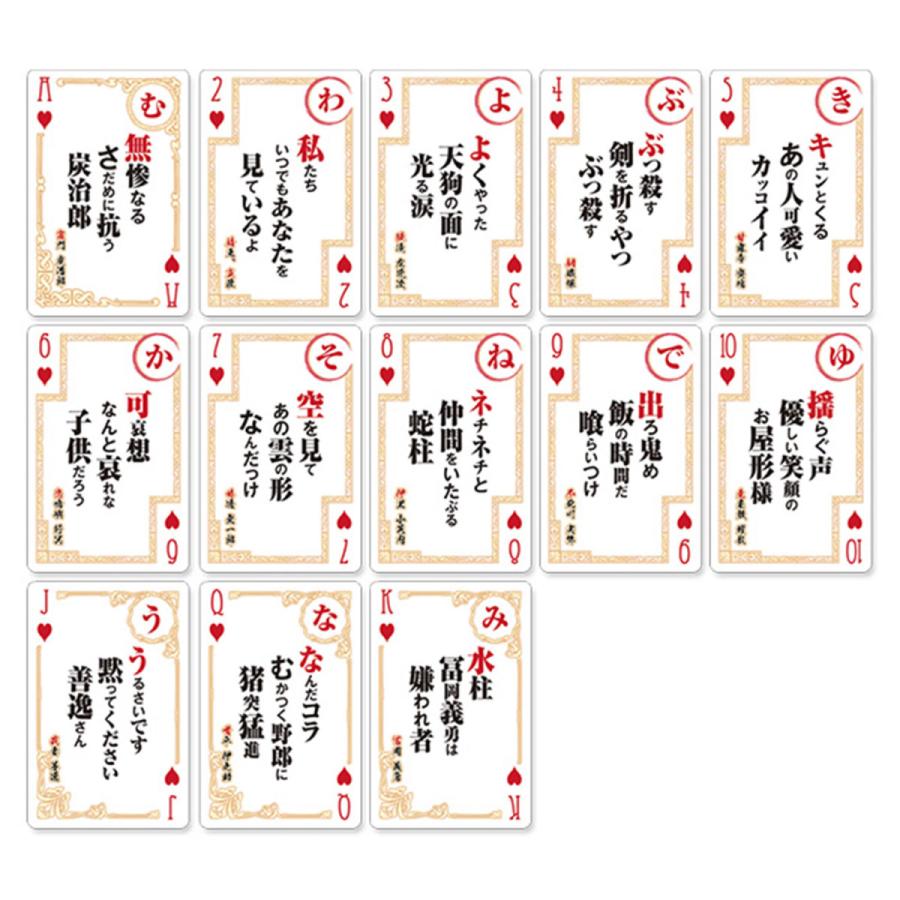 鬼滅の刃 カルタ トランプ ジャンプフェスタ18 歌留多 原作 グッズ キャラクター 集英社 きめつグッズ 新品 送料無料 Karuta Ki ティーブランド 通販 Yahoo ショッピング