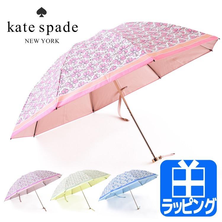 現品限り一斉値下げ 日傘 雨傘 雨具 雨晴兼用 かさ 折り畳み傘 折りたたみ傘 傘 ニューヨーク Spade Kate ケイトスペード 在庫処分価格 男性 ブランド レディース メンズ プレゼント レイングッズ 新品 正規品 パラソル 軽量 傘 Www Construction Gouv Cg